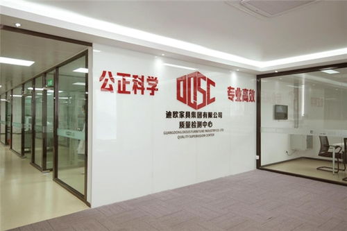 迪欧集团2025三冠加冕 科技制造铸就中国商用家具创新航母