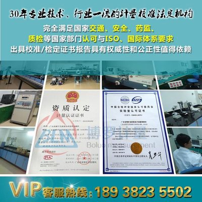 专业试验设备检定服务 选择博罗计量的安全可靠与高性价比方案